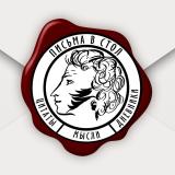 Письма в стол📝
