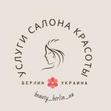 Бьюти Услуги в Берлине