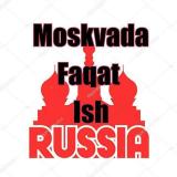 Москва Иш Бор — Telegram канал