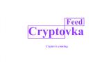 Cryptovka | Новости Крипторынка и Блокчейна - Telegram канал