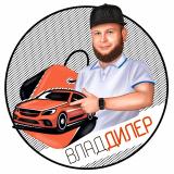 ВладДилер