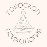Психоскоп🪐 Гороскоп | Психология