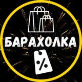 Барахолка | Митино • Тушино • СЗАО