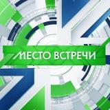 МЕСТО ВСТРЕЧИ 📺 — Telegram канал