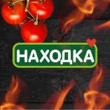 Находка - Магазин стабильно низких цен - Telegram канал