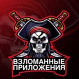 СКАЧАТЬ ИГРЫ И ПРИЛОЖЕНИЯ — Telegram канал