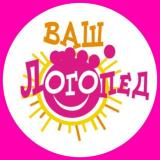 Ваш Логопед | Все для детей 🌈 — Telegram канал