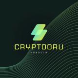 CrypTOOru - Новости