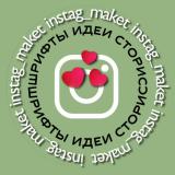 МАКЕТЫ ШРИФТЫ ИДЕИ СТОРИС