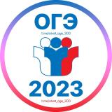 Ответы ОГЭ 2023🇷🇺