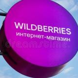 ЛУЧШЕЕ НА WILDBERRIES И OZON/ СКИДКИ/ АКЦИИ — Telegram канал