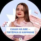 Между нами химия | Александра Лебедева ХИМИЯ ОГЭ