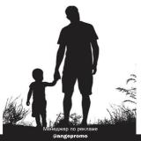 Для Молодой Семьи • Советы Папе