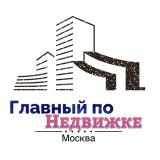 Главный по Недвижке | Москва - Telegram канал