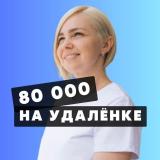 Лебедева | Администратор онлайн-школ