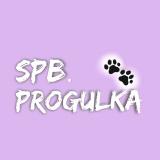 SPBPROGULKA
