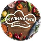☘ КУЛИНАРИЯ ВКУСНО И ЛЕГКО ☘ — Telegram канал