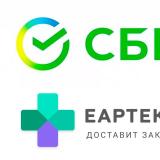 Промокод Еаптека Аптека