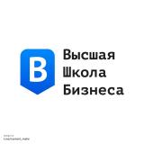 Высшая Школа Бизнеса
