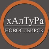 | Новосибирск | Халтура | Подработка | Услуги | Работа | — Telegram канал