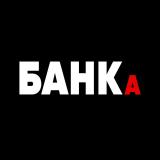 Деньги в банкe