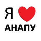 АНАПА