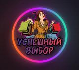 Успешный Выбор | Барнаул