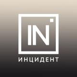 Инцидент Екатеринбург