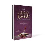 Зударшна бlе хьадис