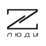 Люди Z