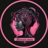 Женский подход | Психология - Telegram канал