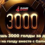 Отзывы GameSport — Telegram канал