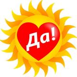 Скажи Жизни ДА!