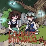 Сливы от Бледной | Сливы Геншин Импакт — Telegram канал