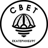 СВЕТ💡Екатеринбург