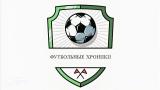 ФУТБОЛЬНЫЕ ХРОНИКИ ⚽️📈