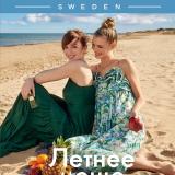 Россия Каталог 11 ЭК Орифлэйм Орифлейм Oriflame