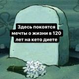 Кладбище Биохакеров