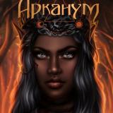 Алиса || ТС/СН/АРК 🦊🍃