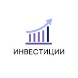 ИНВЕСТИЦИИ — Telegram канал