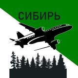 Билеты из Сибири - Новосибирск, Красноярск, Омск, Томск, Кузбасс, Алтай, Иркутск — Telegram канал