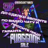 PUBGCOMP SALE 🎮 аккаунты пабг пубг снг акаунти pubg mobile uc юси метро metro аренда оренда tiktok т