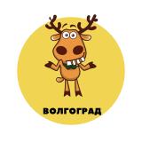 Волгоград | События | Подслушано