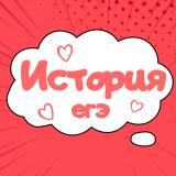 История ЕГЭ подготовка — Telegram канал