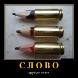 Слово_Пуля