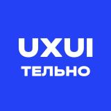 uxuiтельные истории