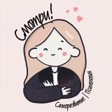 Смотри! Саморазвитие | Психология - Telegram канал