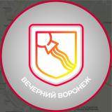 Вечерний Воронеж