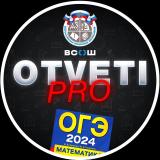 ПЕРЕСДАЧА ОГЭ OTVETI PRO | ОТВЕТЫ НА ВОШ МЦКО ОГЭ УСТНОЕ СОБЕСЕДОВАНИЕ 2023-2024