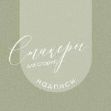 Надписи-стикеры для сторис